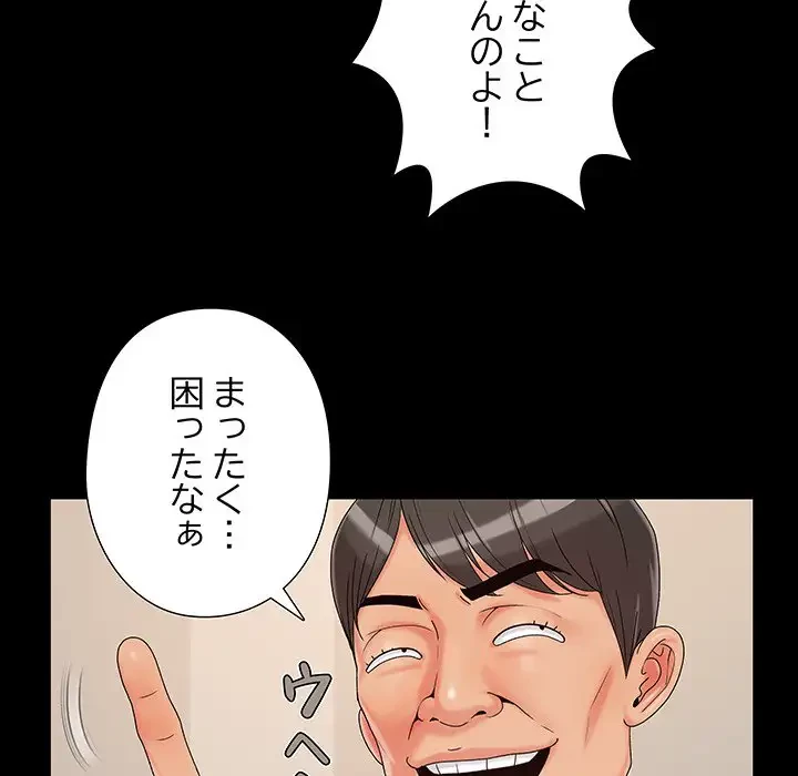 亡者たち 第19話 - 85