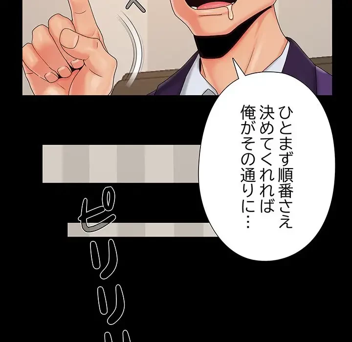 亡者たち 第19話 - 86