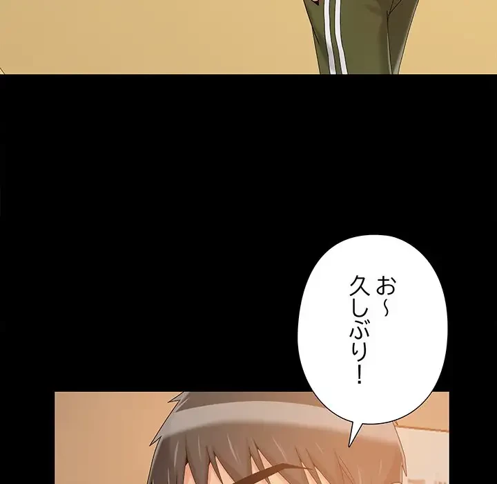 亡者たち 第19話 - 91