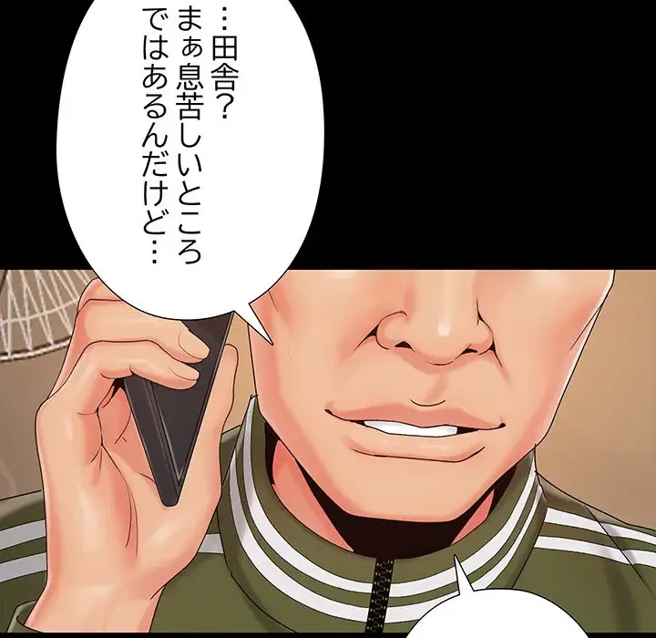 亡者たち 第19話 - 93