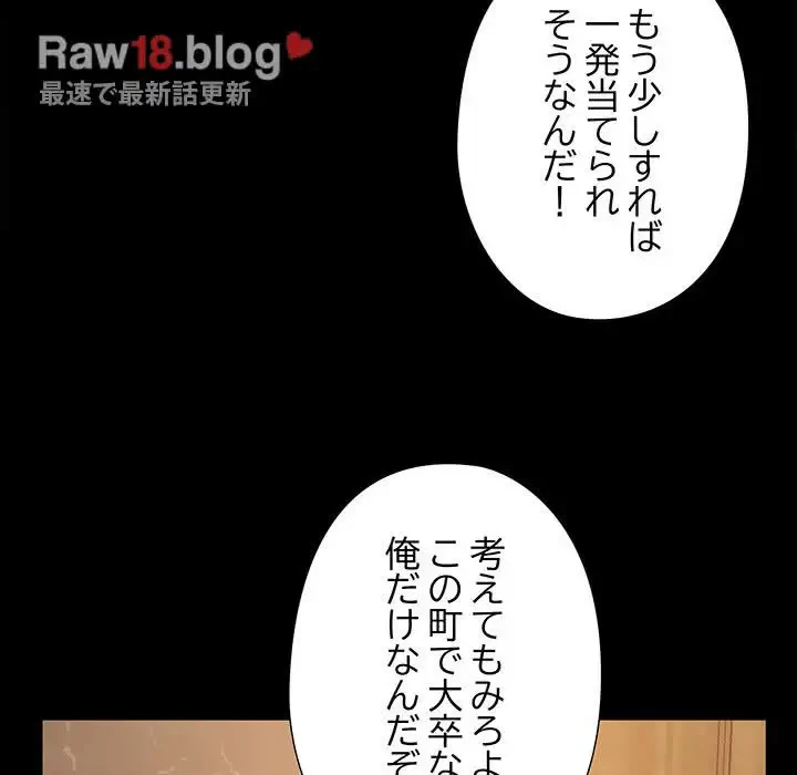 亡者たち 第19話 - 94