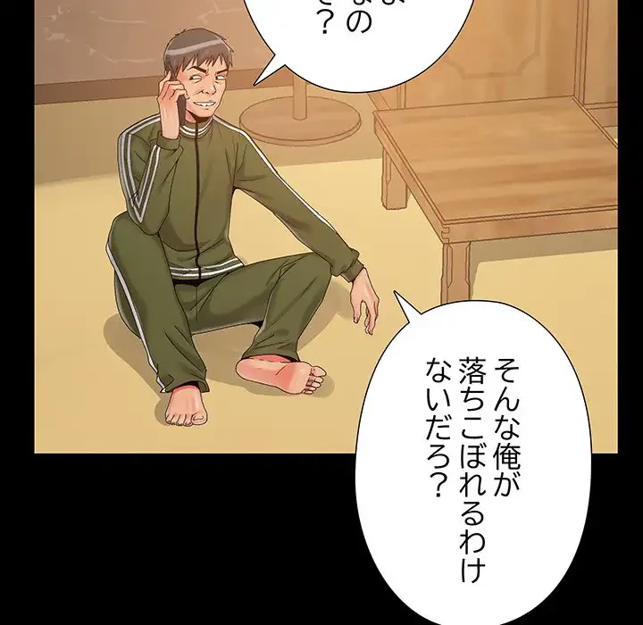 亡者たち 第19話 - 95