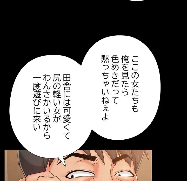 亡者たち 第19話 - 96