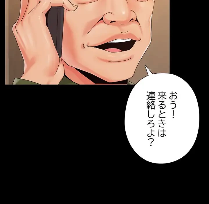 亡者たち 第19話 - 97