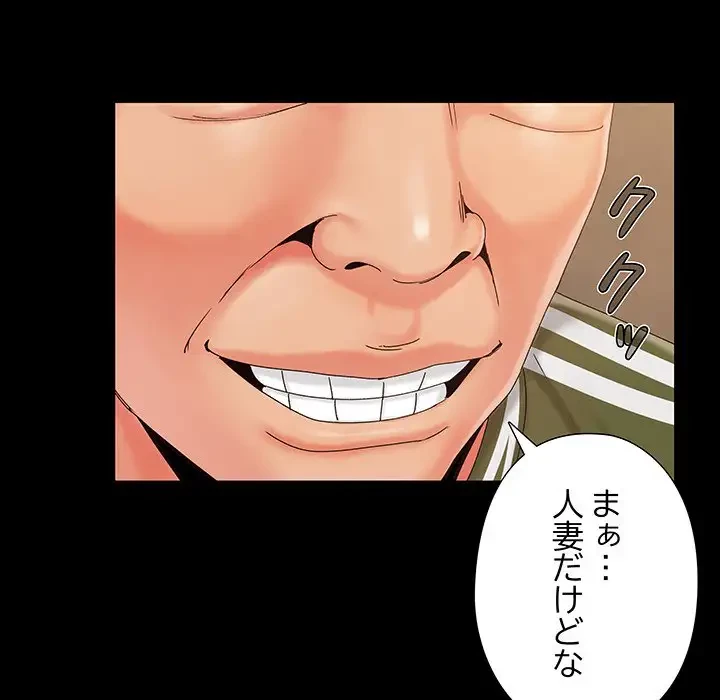 亡者たち 第19話 - 98