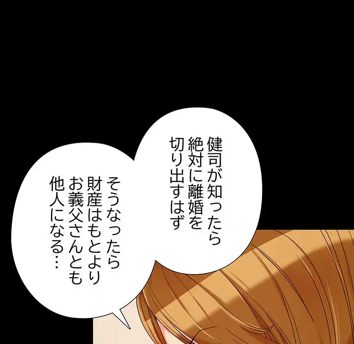 亡者たち 第19話 - 102