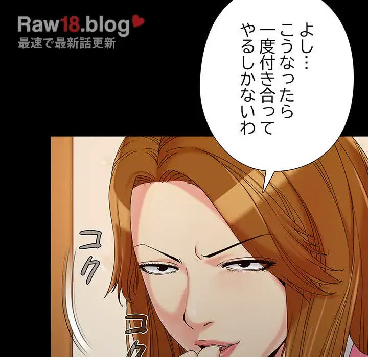 亡者たち 第19話 - 104