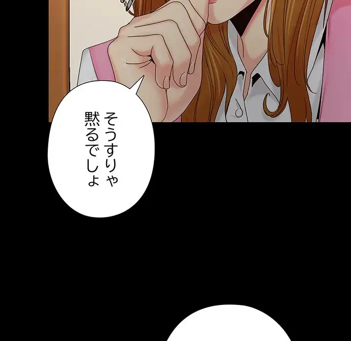 亡者たち 第19話 - 105