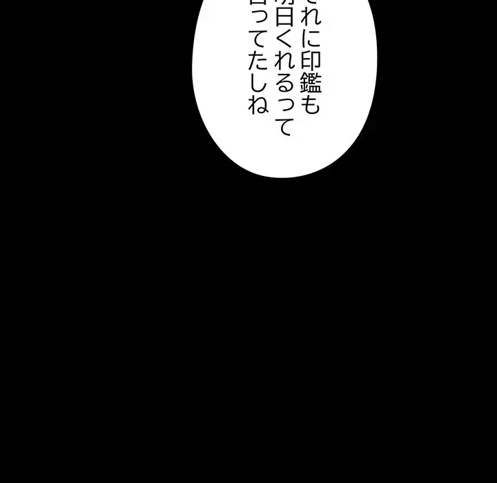 亡者たち 第19話 - 107