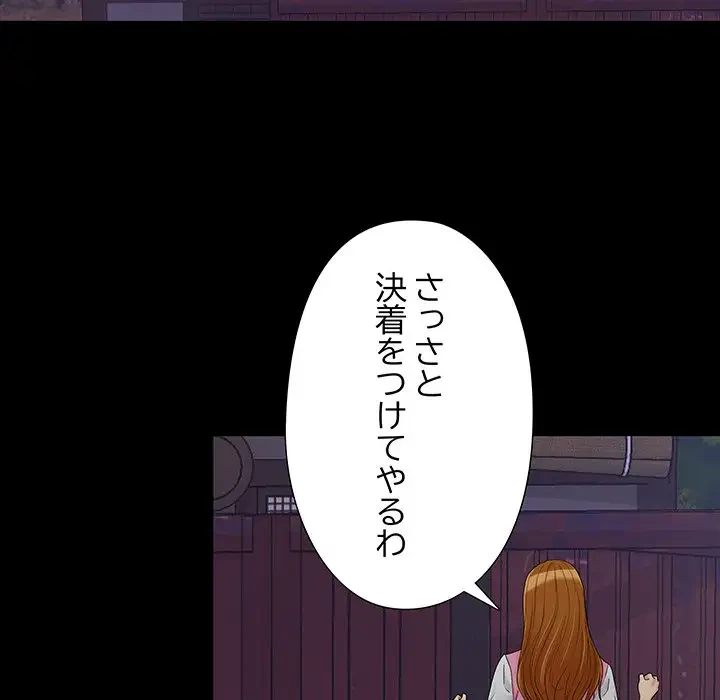 亡者たち 第19話 - 109