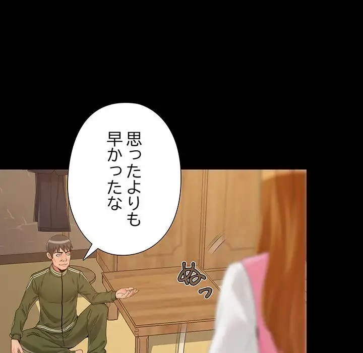 亡者たち 第19話 - 113