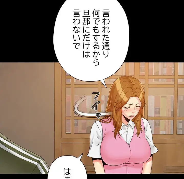 亡者たち 第19話 - 118