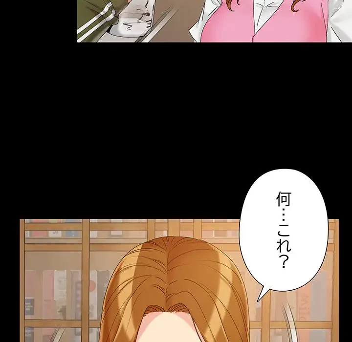 亡者たち 第19話 - 121