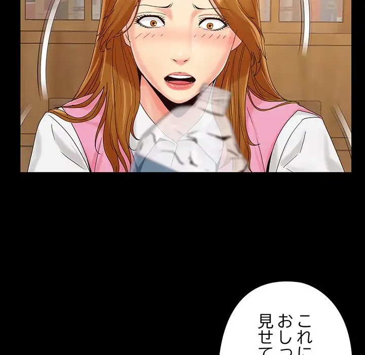 亡者たち 第19話 - 122