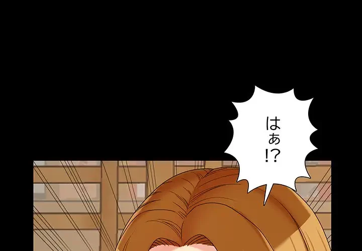 亡者たち 第20話 - 1