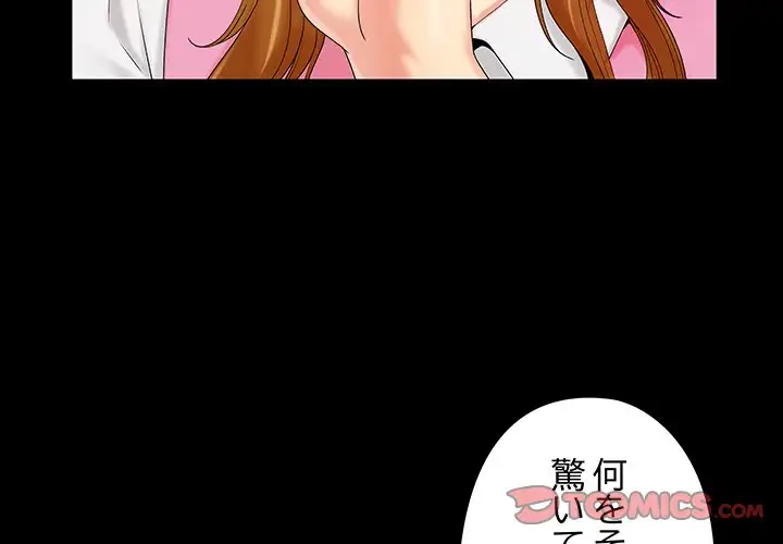 亡者たち 第20話 - 3