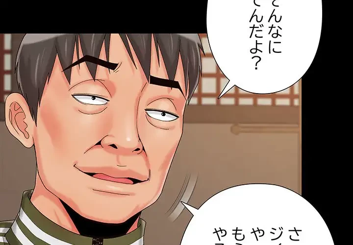 亡者たち 第20話 - 4