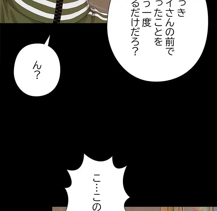 亡者たち 第20話 - 5