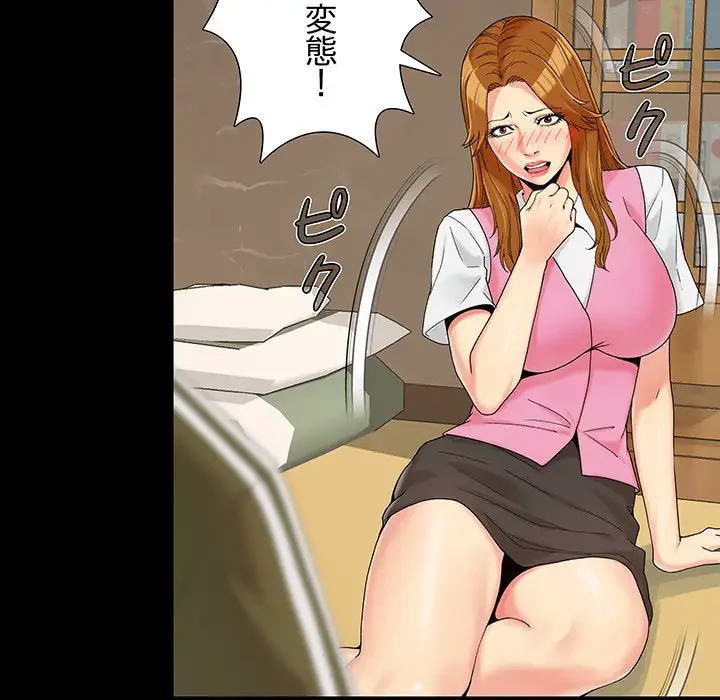 亡者たち 第20話 - 6