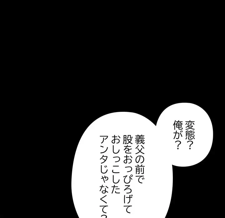 亡者たち 第20話 - 7