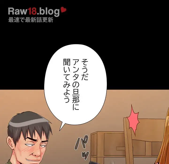 亡者たち 第20話 - 9