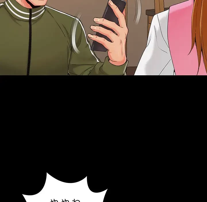 亡者たち 第20話 - 10