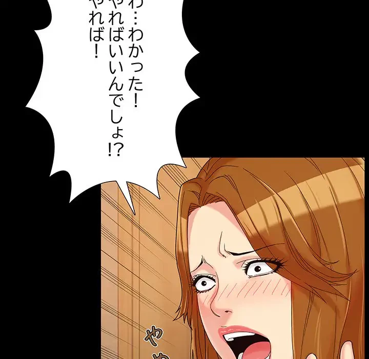 亡者たち 第20話 - 11