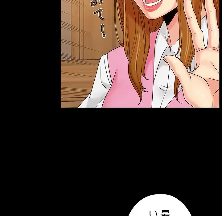 亡者たち 第20話 - 12