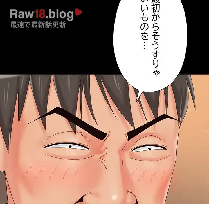 亡者たち 第20話 - 13