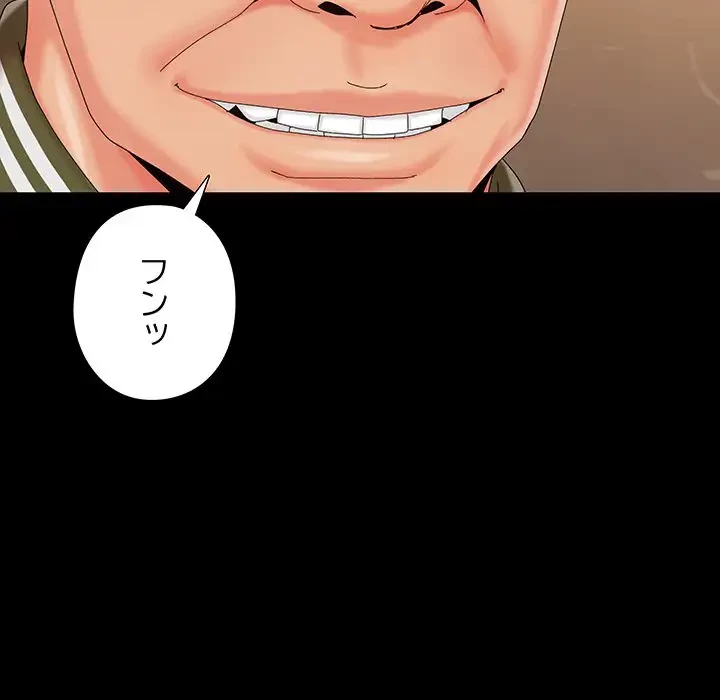 亡者たち 第20話 - 14