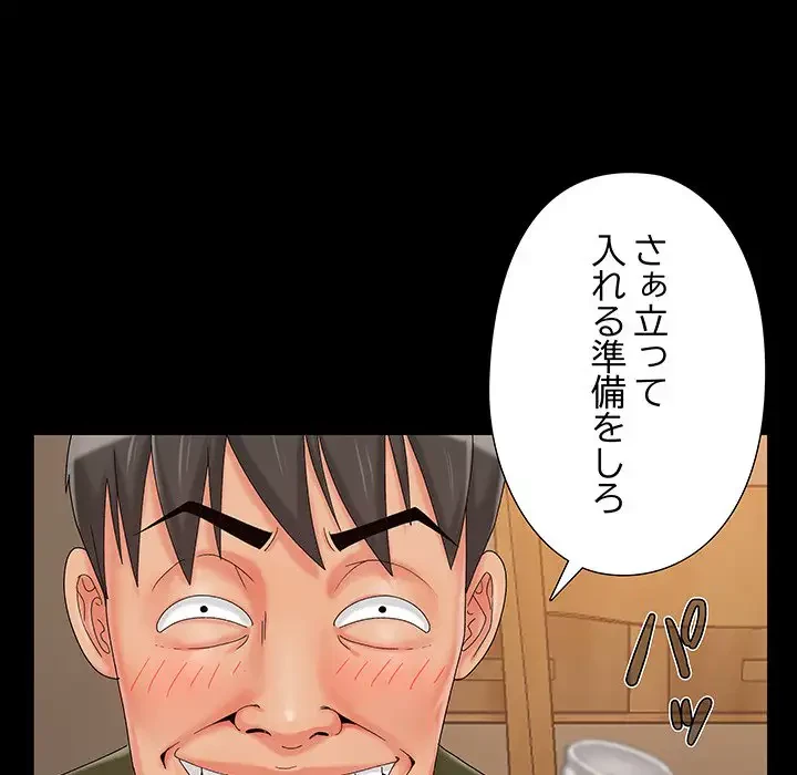 亡者たち 第20話 - 15