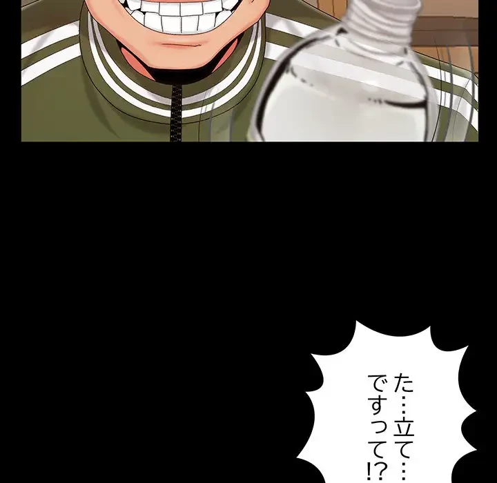 亡者たち 第20話 - 16