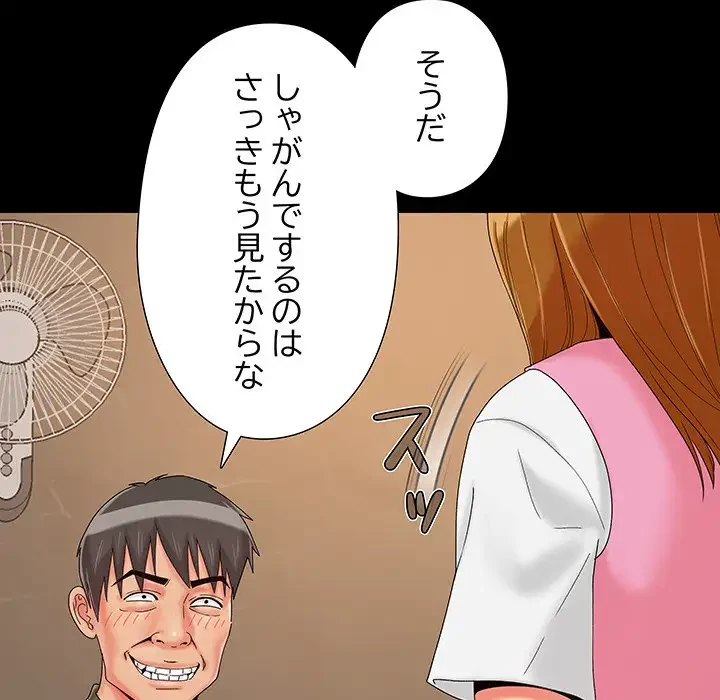 亡者たち 第20話 - 19