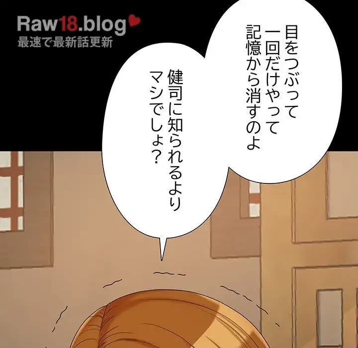 亡者たち 第20話 - 26