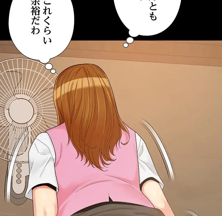 亡者たち 第20話 - 29