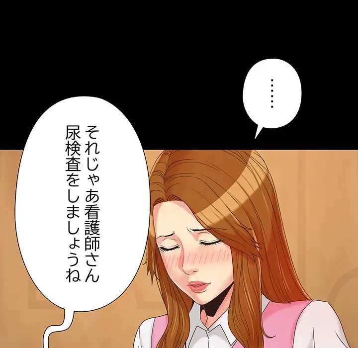 亡者たち 第20話 - 35