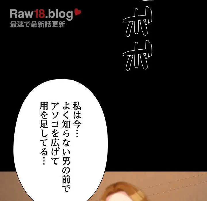 亡者たち 第20話 - 39