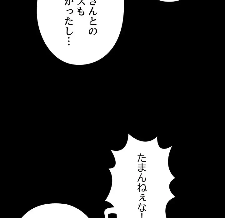 亡者たち 第20話 - 42