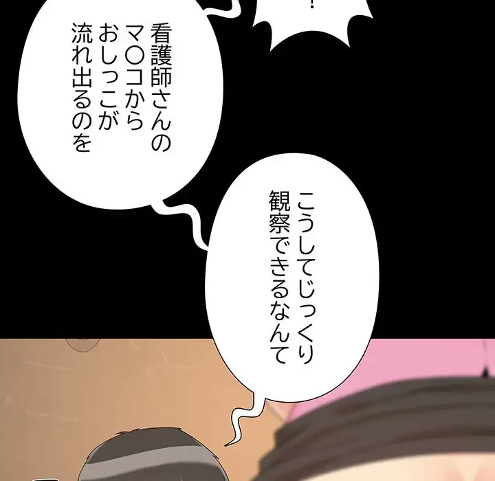 亡者たち 第20話 - 43