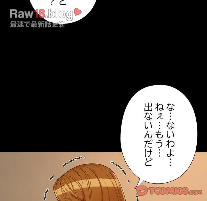 亡者たち 第20話 - 45