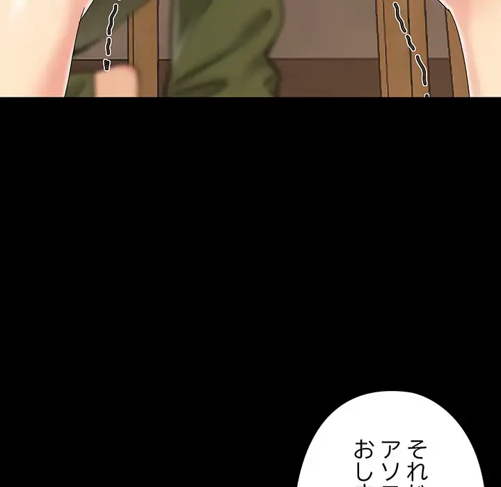 亡者たち 第20話 - 48