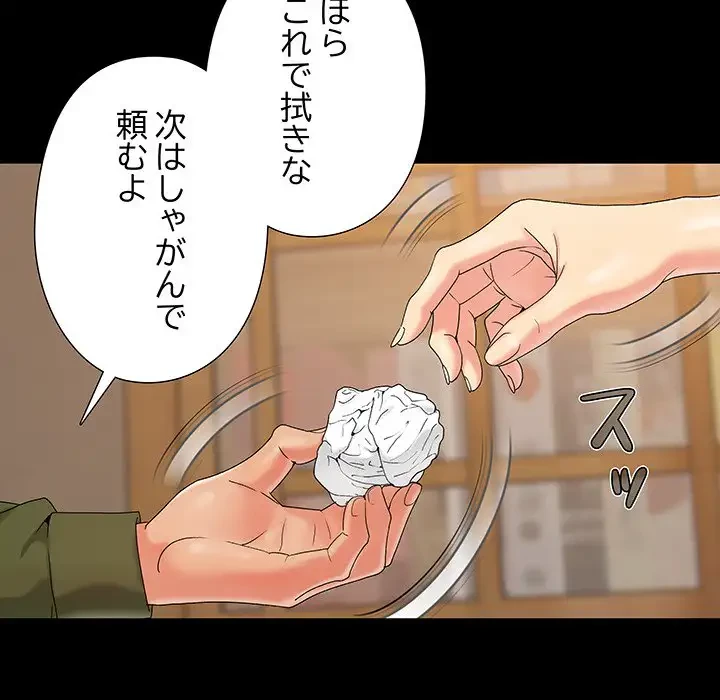 亡者たち 第20話 - 52