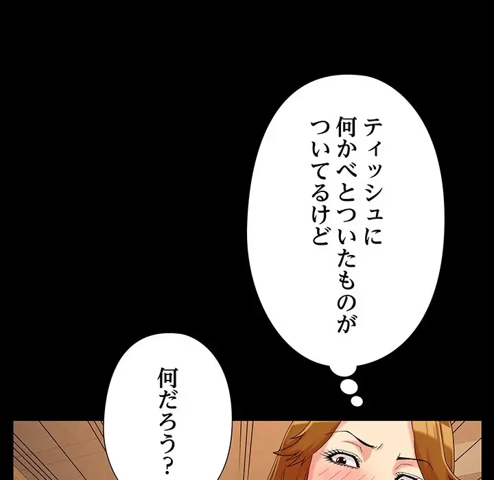 亡者たち 第20話 - 53