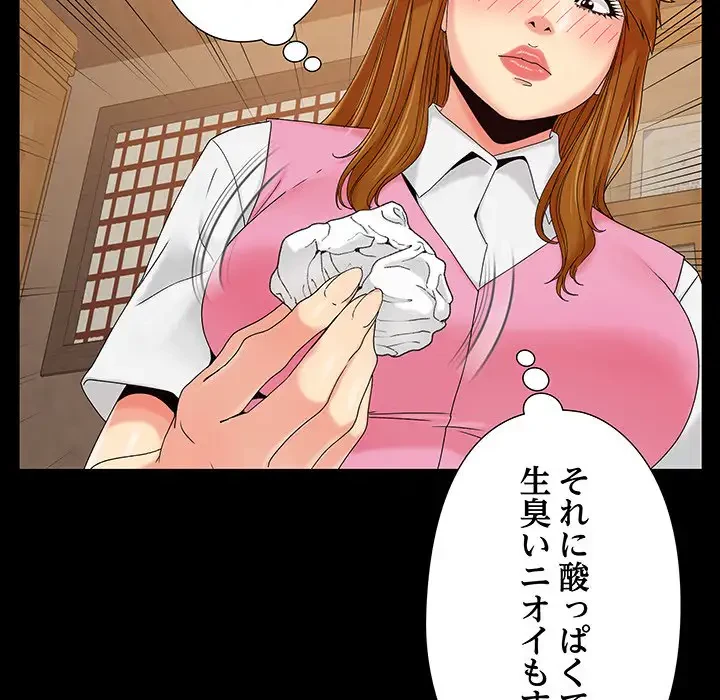 亡者たち 第20話 - 54