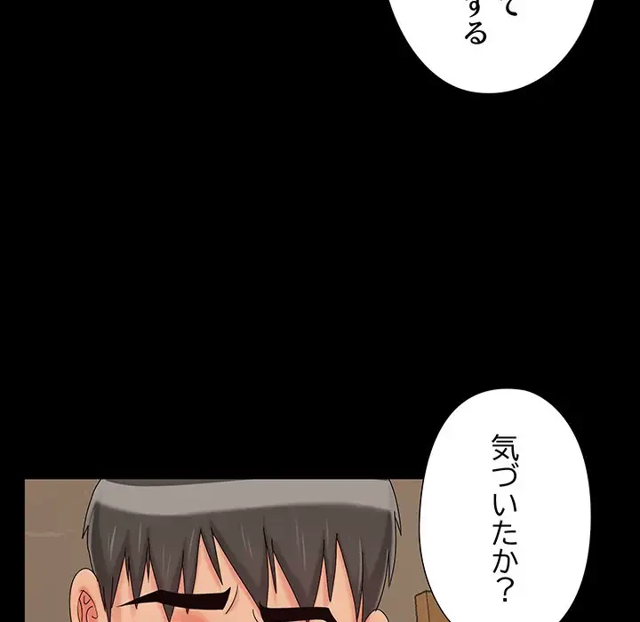 亡者たち 第20話 - 55