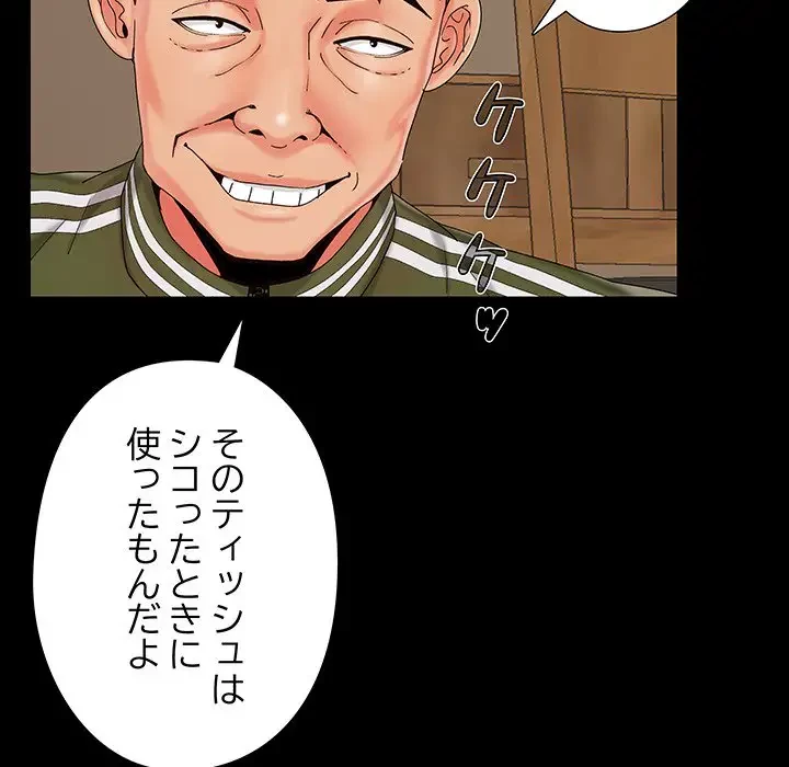 亡者たち 第20話 - 56