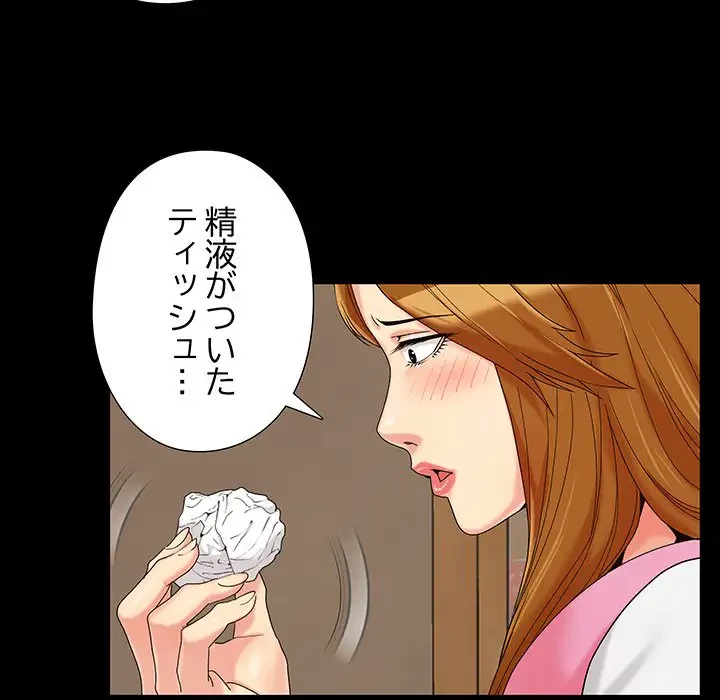 亡者たち 第20話 - 57