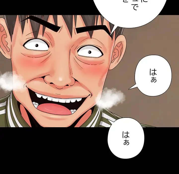 亡者たち 第20話 - 60