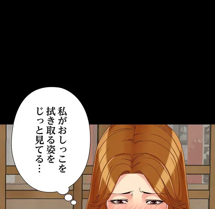 亡者たち 第20話 - 61