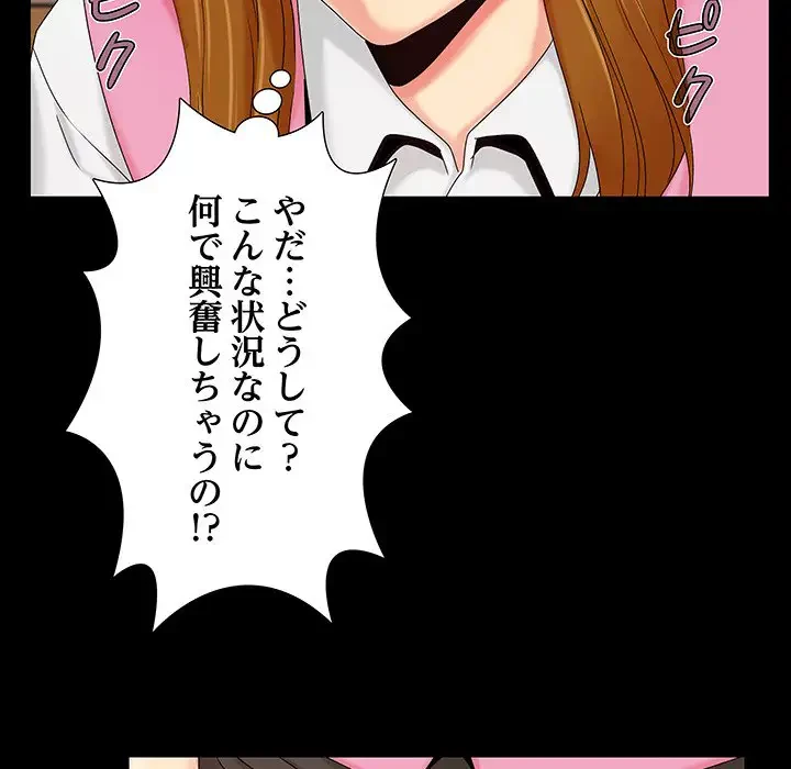 亡者たち 第20話 - 67